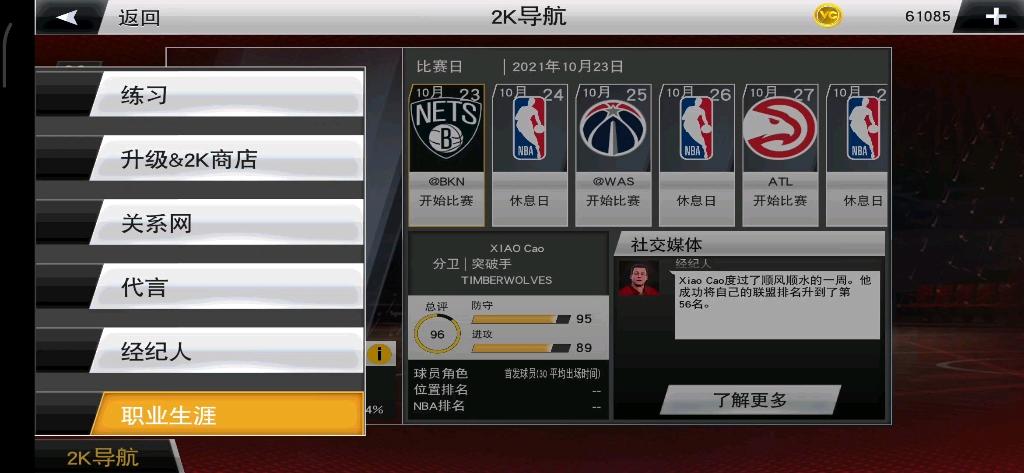 杰拉德格林2k20,杰拉德格林2k20手游在哪里