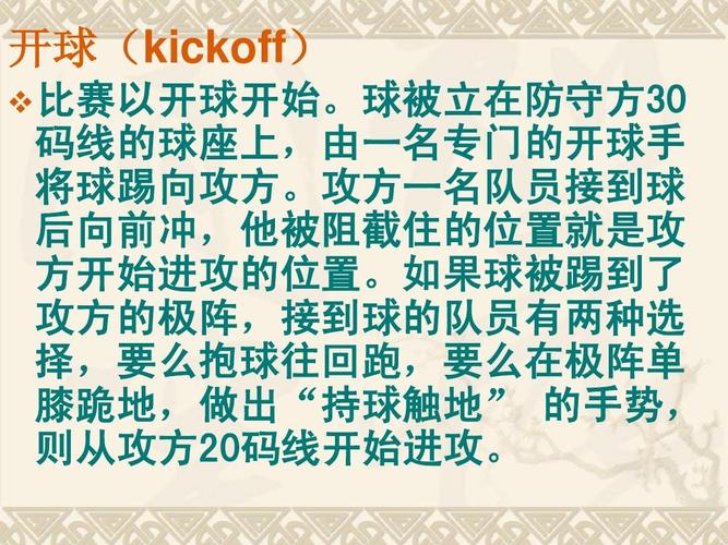 小组赛晋级规则橄榄球,小组赛晋级规则橄榄球是什么