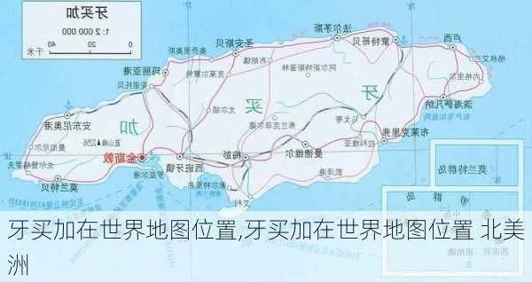 牙买加在世界地图位置,牙买加在世界地图位置 北美洲