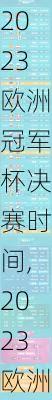 2023欧洲冠军杯决赛时间,2023欧洲冠军杯决赛时间地点
