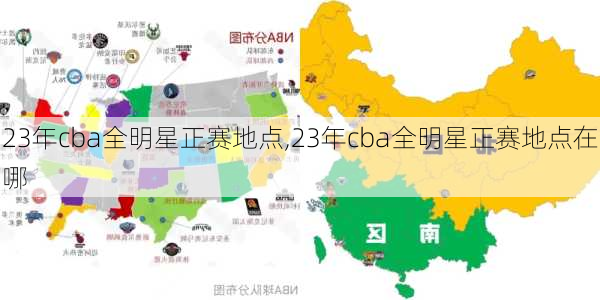 23年cba全明星正赛地点,23年cba全明星正赛地点在哪