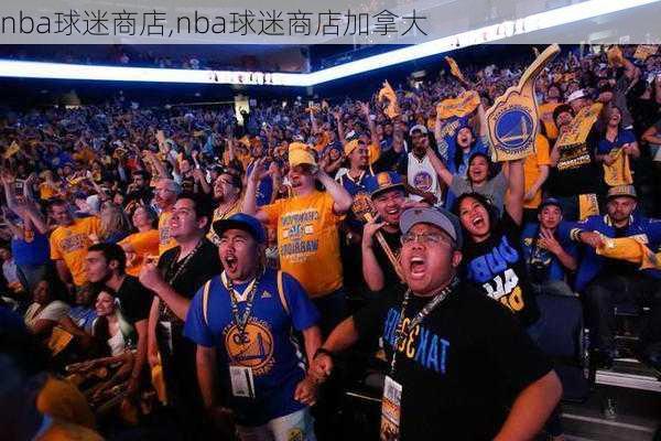 nba球迷商店,nba球迷商店加拿大