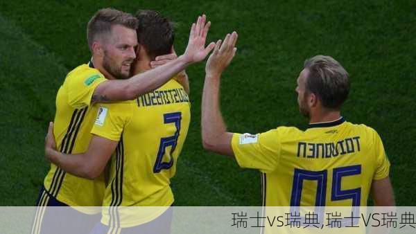 瑞士vs瑞典,瑞士VS瑞典