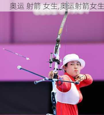奥运 射箭 女生,奥运射箭女生