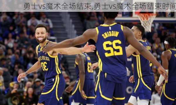 勇士vs魔术全场结束,勇士vs魔术全场结束时间