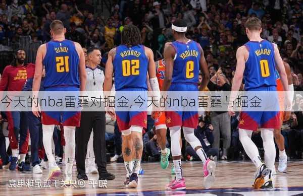 今天的nba雷霆对掘金,今天的nba雷霆与掘金