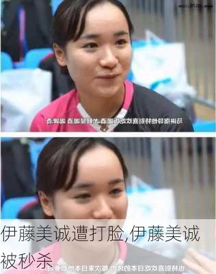 伊藤美诚遭打脸,伊藤美诚被秒杀