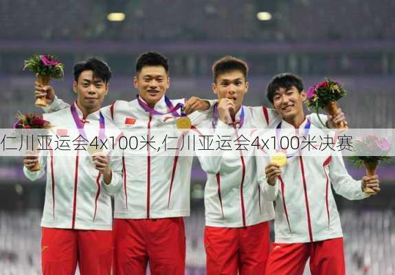 仁川亚运会4x100米,仁川亚运会4x100米决赛