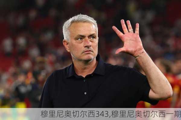 穆里尼奥切尔西343,穆里尼奥切尔西一期