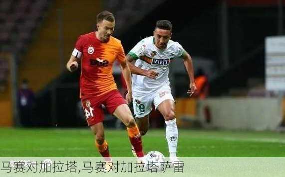 马赛对加拉塔,马赛对加拉塔萨雷