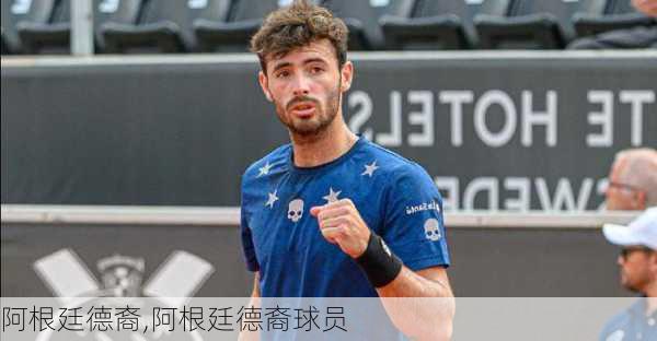 阿根廷德裔,阿根廷德裔球员
