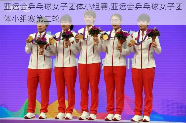 亚运会乒乓球女子团体小组赛,亚运会乒乓球女子团体小组赛第二轮