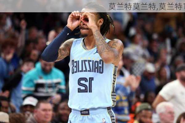 莫兰特莫兰特,莫兰特1