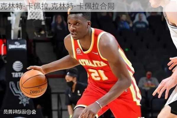 克林特·卡佩拉,克林特·卡佩拉合同