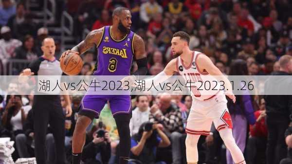 湖人vs公牛2023,湖人vs公牛2023.1.26