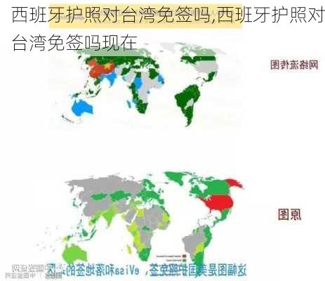 西班牙护照对台湾免签吗,西班牙护照对台湾免签吗现在