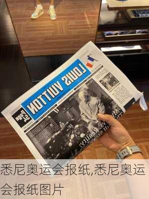 悉尼奥运会报纸,悉尼奥运会报纸图片