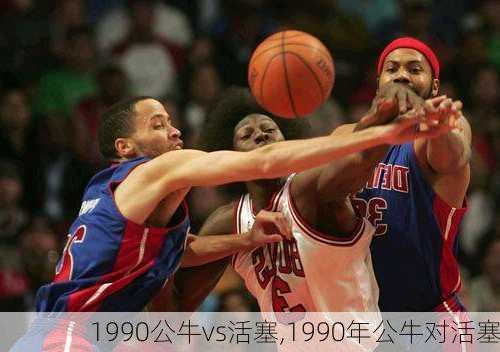 1990公牛vs活塞,1990年公牛对活塞