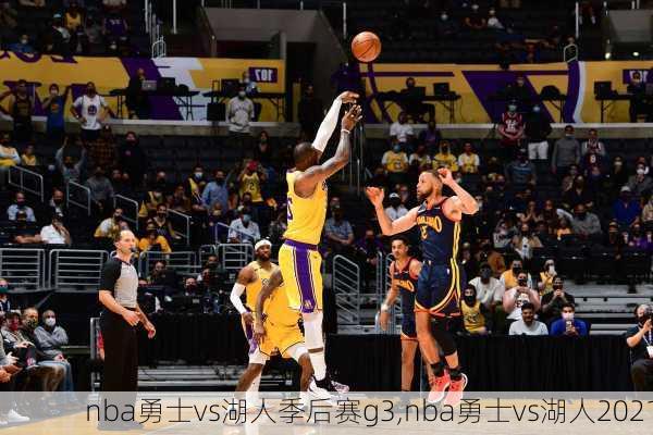 nba勇士vs湖人季后赛g3,nba勇士vs湖人2021