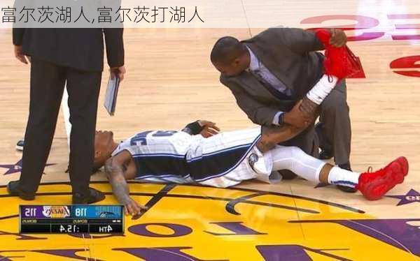 富尔茨湖人,富尔茨打湖人