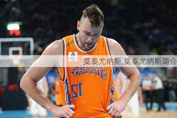 莫泰尤纳斯,莫泰尤纳斯简介