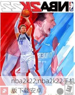 nba2k22,nba2k22手机版下载安卓