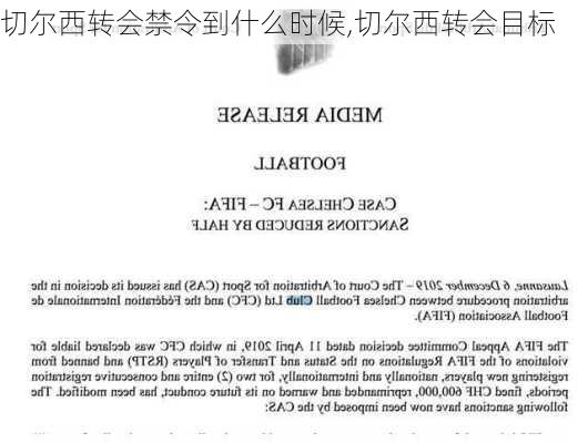 切尔西转会禁令到什么时候,切尔西转会目标