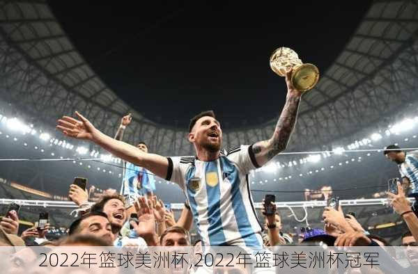 2022年篮球美洲杯,2022年篮球美洲杯冠军