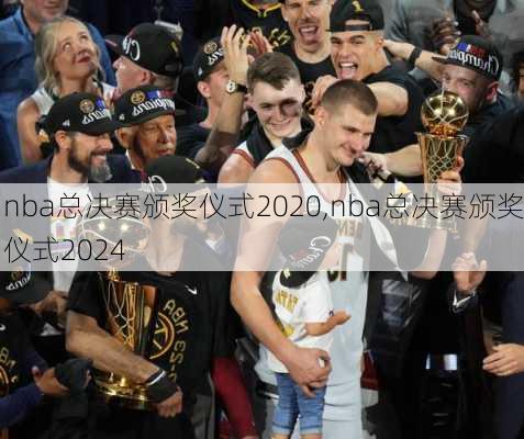 nba总决赛颁奖仪式2020,nba总决赛颁奖仪式2024