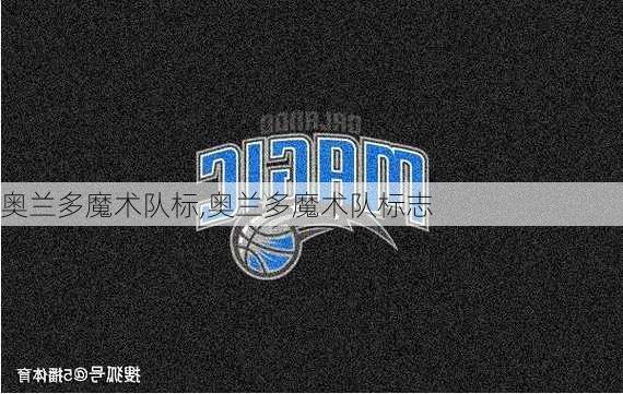 奥兰多魔术队标,奥兰多魔术队标志