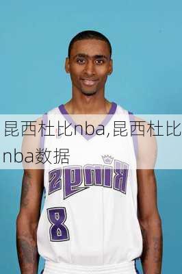 昆西杜比nba,昆西杜比nba数据