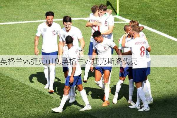英格兰vs捷克u19,英格兰vs捷克斯洛伐克