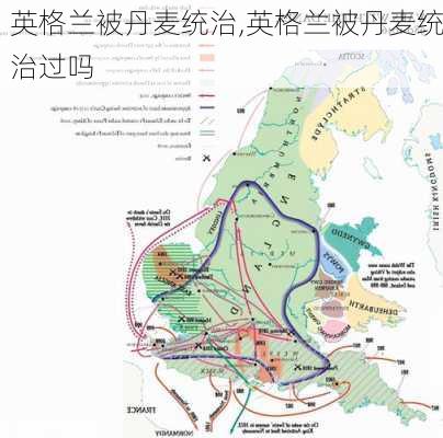 英格兰被丹麦统治,英格兰被丹麦统治过吗