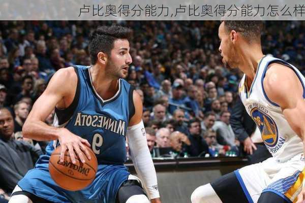 卢比奥得分能力,卢比奥得分能力怎么样