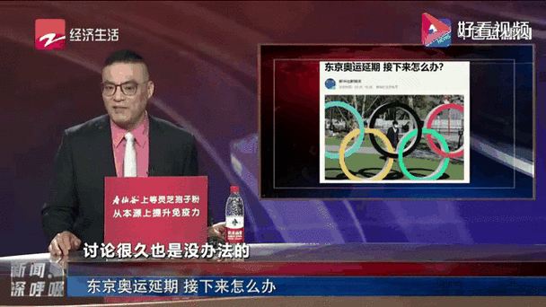 东京奥运会为什么是推迟而不是取消,东京奥运会为什么是推迟而不是取消了