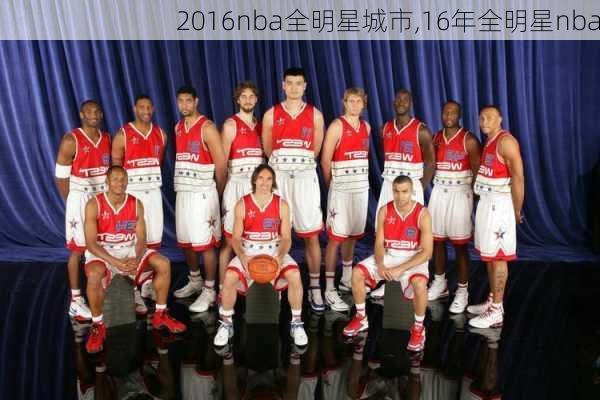 2016nba全明星城市,16年全明星nba