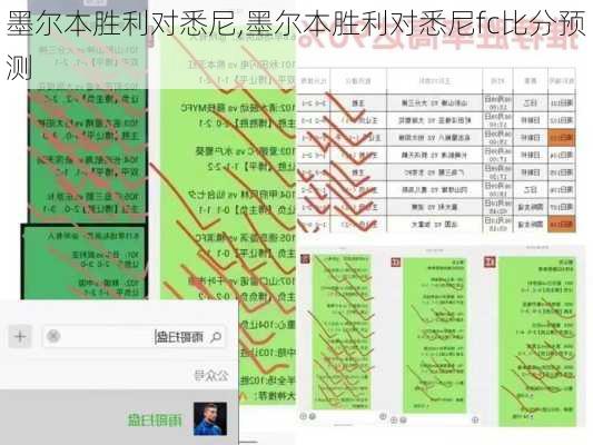 墨尔本胜利对悉尼,墨尔本胜利对悉尼fc比分预测