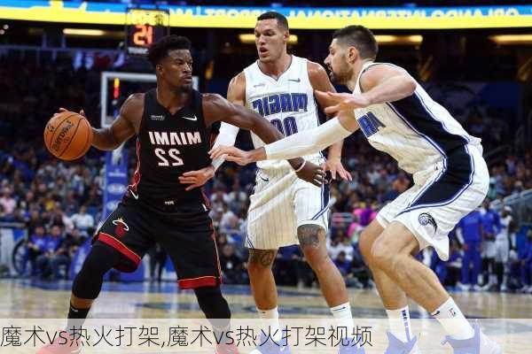 魔术vs热火打架,魔术vs热火打架视频