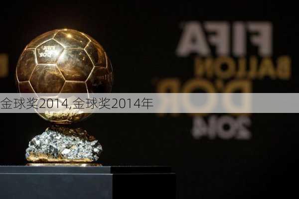 金球奖2014,金球奖2014年
