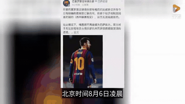 梅西没来巴萨前巴萨算豪门吗,梅西没和巴萨续约