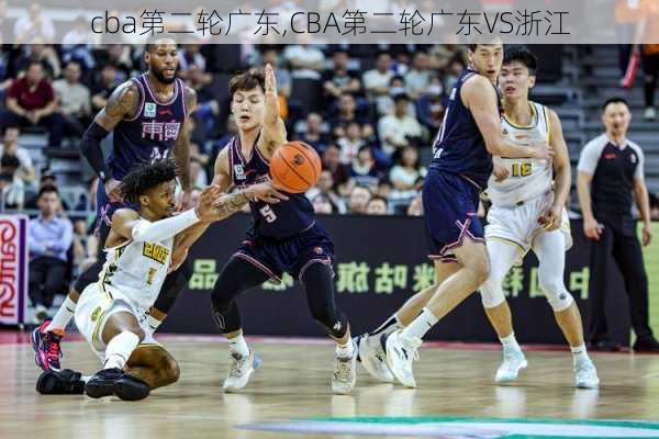 cba第二轮广东,CBA第二轮广东VS浙江