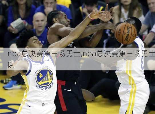 nba总决赛第三场勇士,nba总决赛第三场勇士队