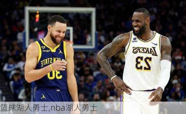 篮球湖人勇士,nba湖人勇士