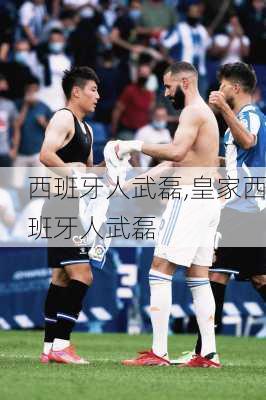 西班牙人武磊,皇家西班牙人武磊
