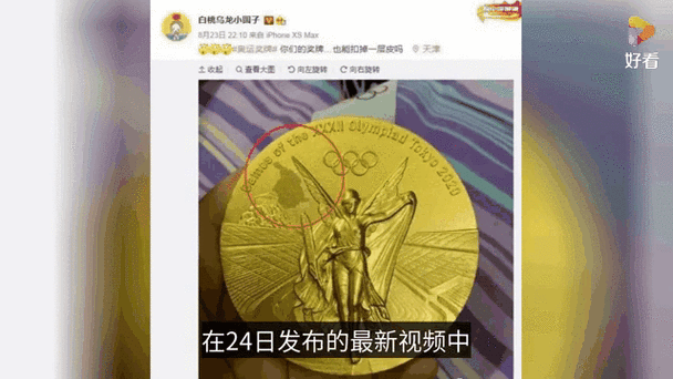 东京奥运会金牌掉皮原因在,东京奥运会金牌掉皮原因在哪
