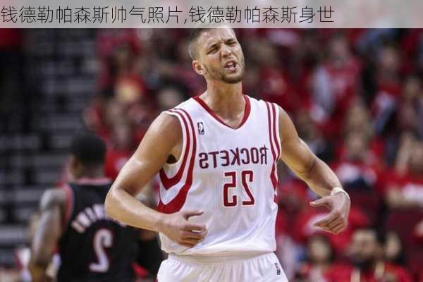 钱德勒帕森斯帅气照片,钱德勒帕森斯身世