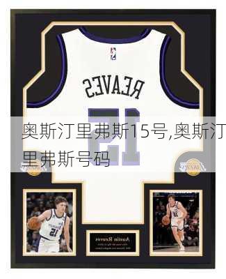 奥斯汀里弗斯15号,奥斯汀里弗斯号码
