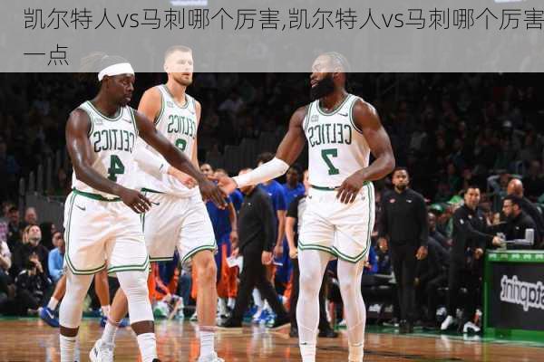 凯尔特人vs马刺哪个厉害,凯尔特人vs马刺哪个厉害一点