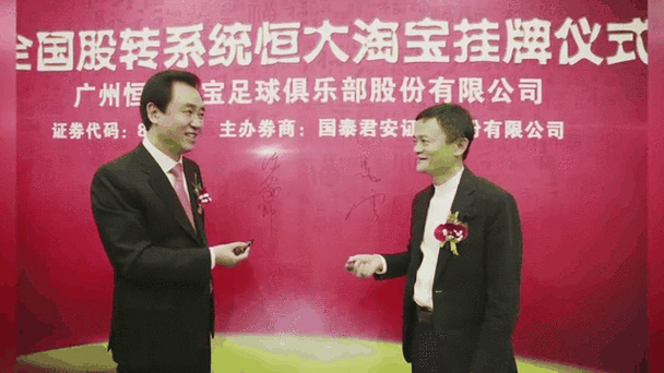前恒大足球俱乐部董事长被抓,恒大足球队董事长