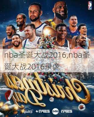 nba圣诞大战2016,nba圣诞大战2016录像